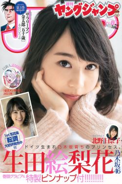 樱兰高校男公关