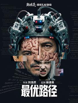 最优路径
